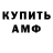 Amphetamine Розовый Sabina Yasunova