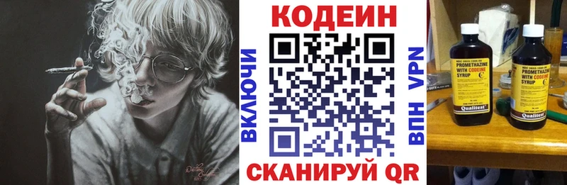 Кодеиновый сироп Lean Purple Drank  Пыталово 