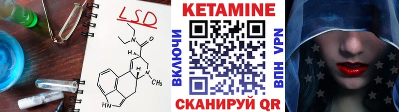 КЕТАМИН VHQ  купить  цена  Пыталово 