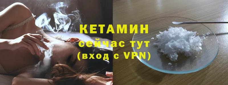 КЕТАМИН ketamine  Пыталово 