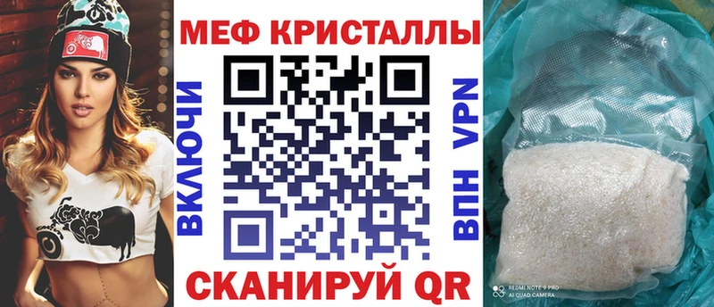 МЕФ кристаллы Пыталово