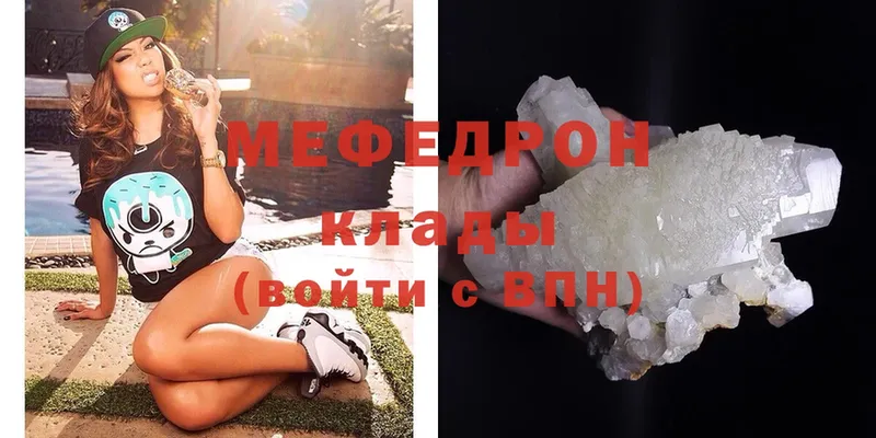 Мефедрон mephedrone  мориарти формула  Пыталово 