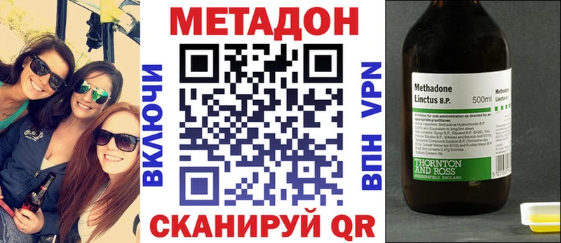 Метадон methadone  купить наркотики цена  Пыталово 